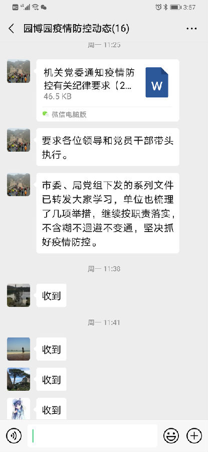 微信图片_20200208155837.jpg