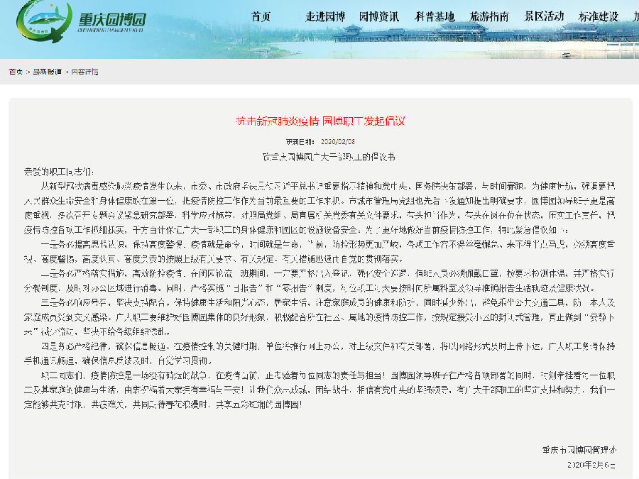 倡议书.png