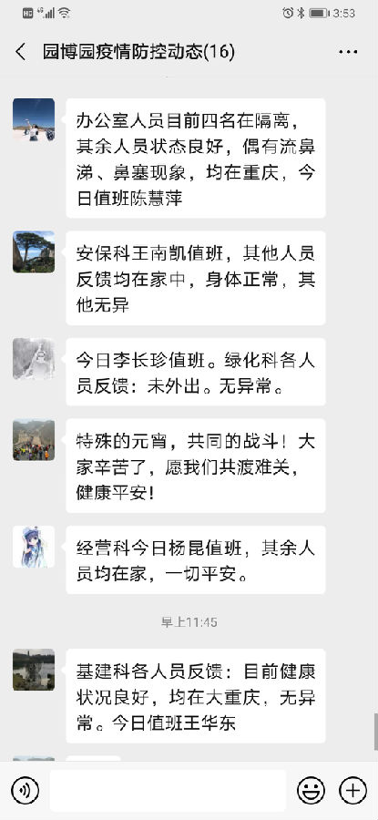 微信图片_20200208155418.jpg