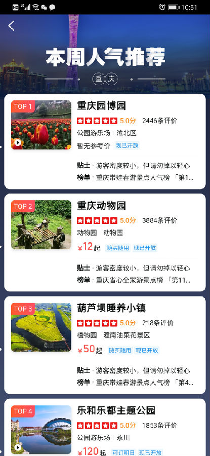 大众点评.jpg