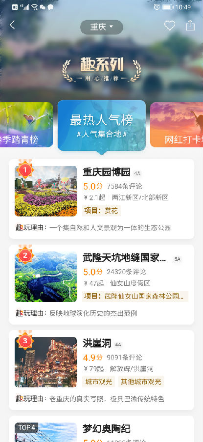 去哪儿网.jpg